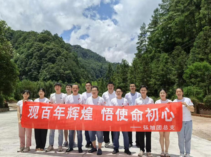 弘旭團總支開展“觀百年輝煌，悟使命初心”主題團建活動(圖1)