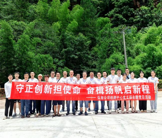 守正創(chuàng)新擔使命，奮楫揚帆啟新程---瀘天化精正公司開展主題黨日活動(圖1)