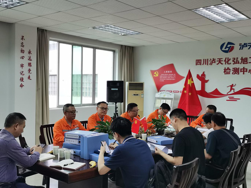 四川省生態(tài)環(huán)境廳、瀘州市生態(tài)環(huán)境局到瀘天化精正公司進行輻射安全工作驗證(圖1)