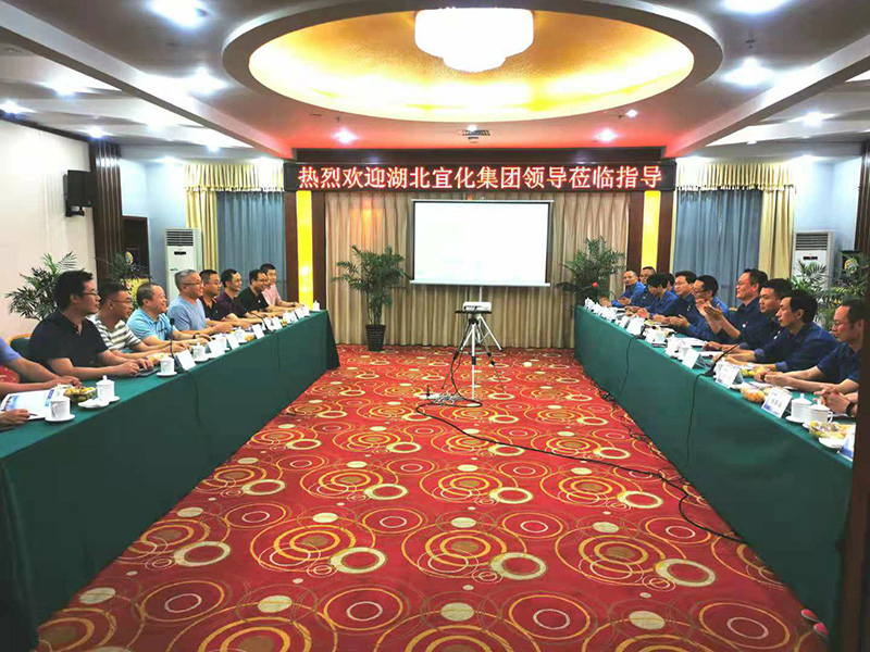 “謀新篇 開新局” 齊心協力啟新程——記弘旭公司與湖北宜化集團業(yè)務交流(圖1)