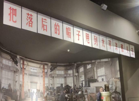 望高山而攀行 逐夢想而無畏 ---中國三線建設(shè)博物館參觀學習有感