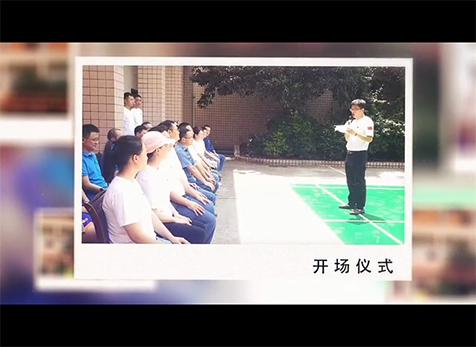 “學黨史強黨性，守初心開新局”運動聯(lián)誼賽
